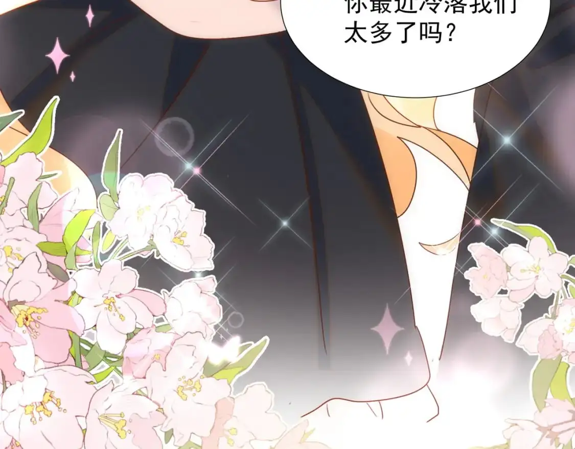 第79话完结番外2 第50页