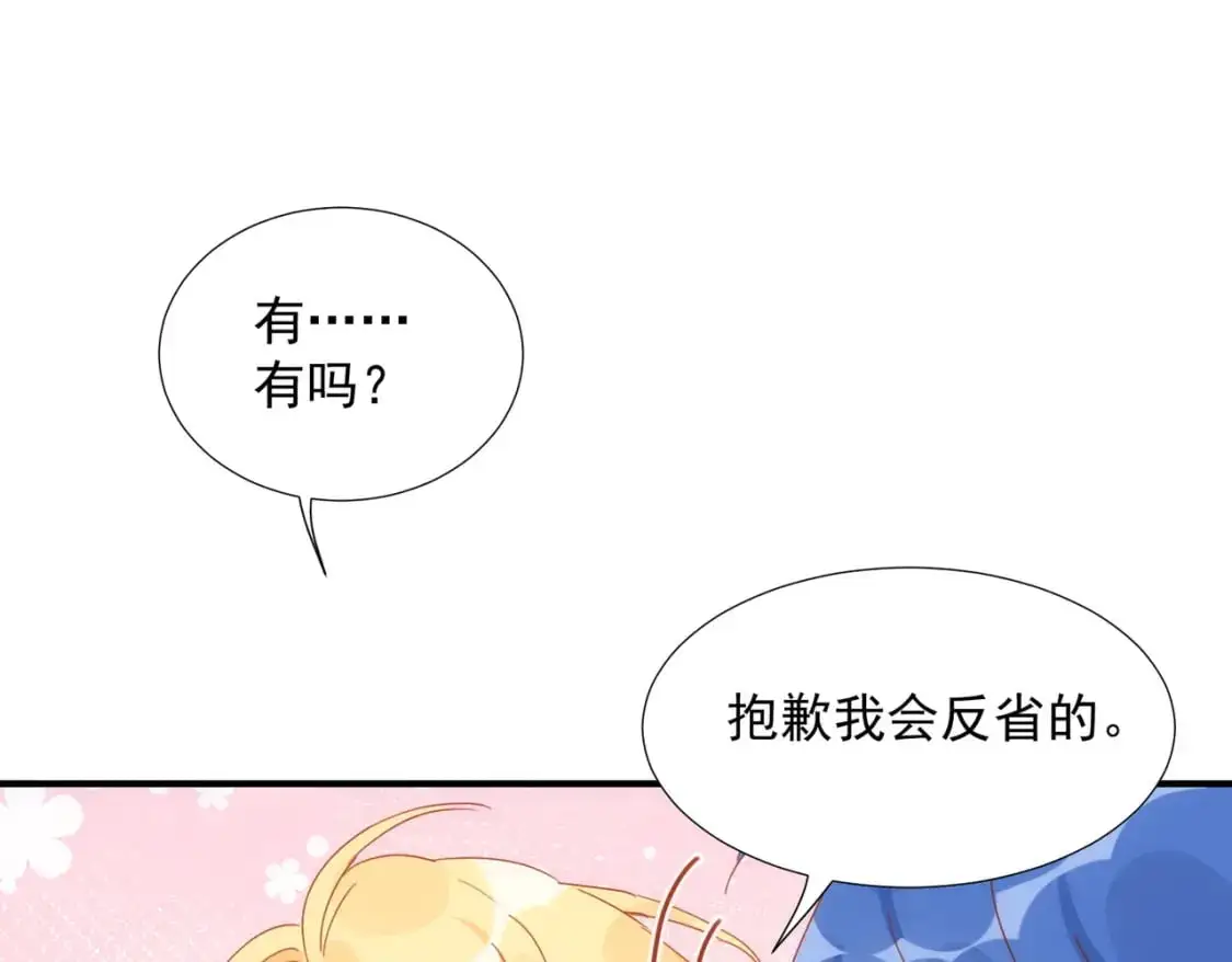 第79话完结番外2 第53页