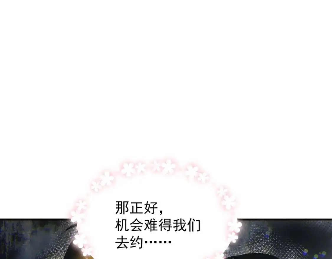 第79话完结番外2 第55页