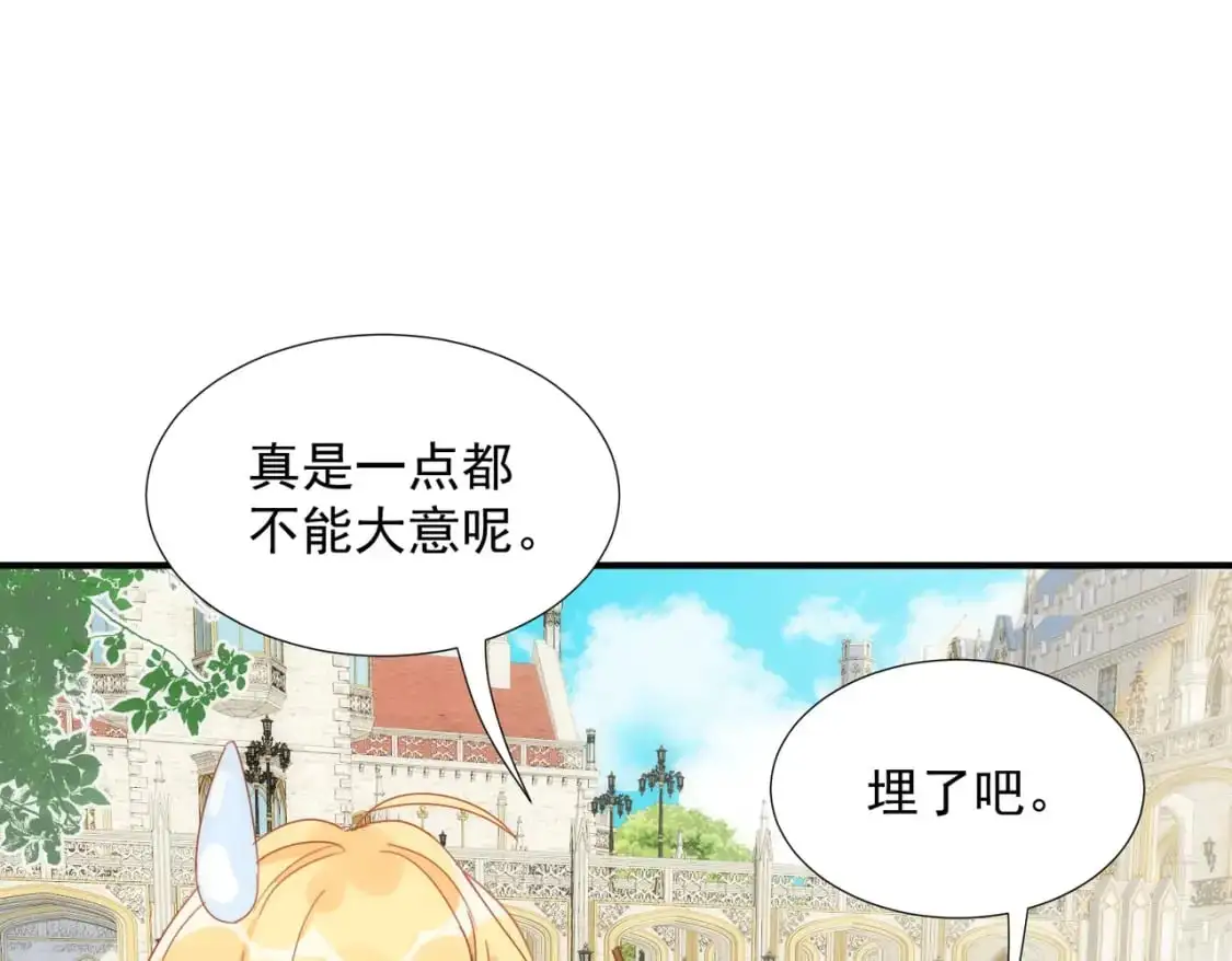 第79话完结番外2 第60页