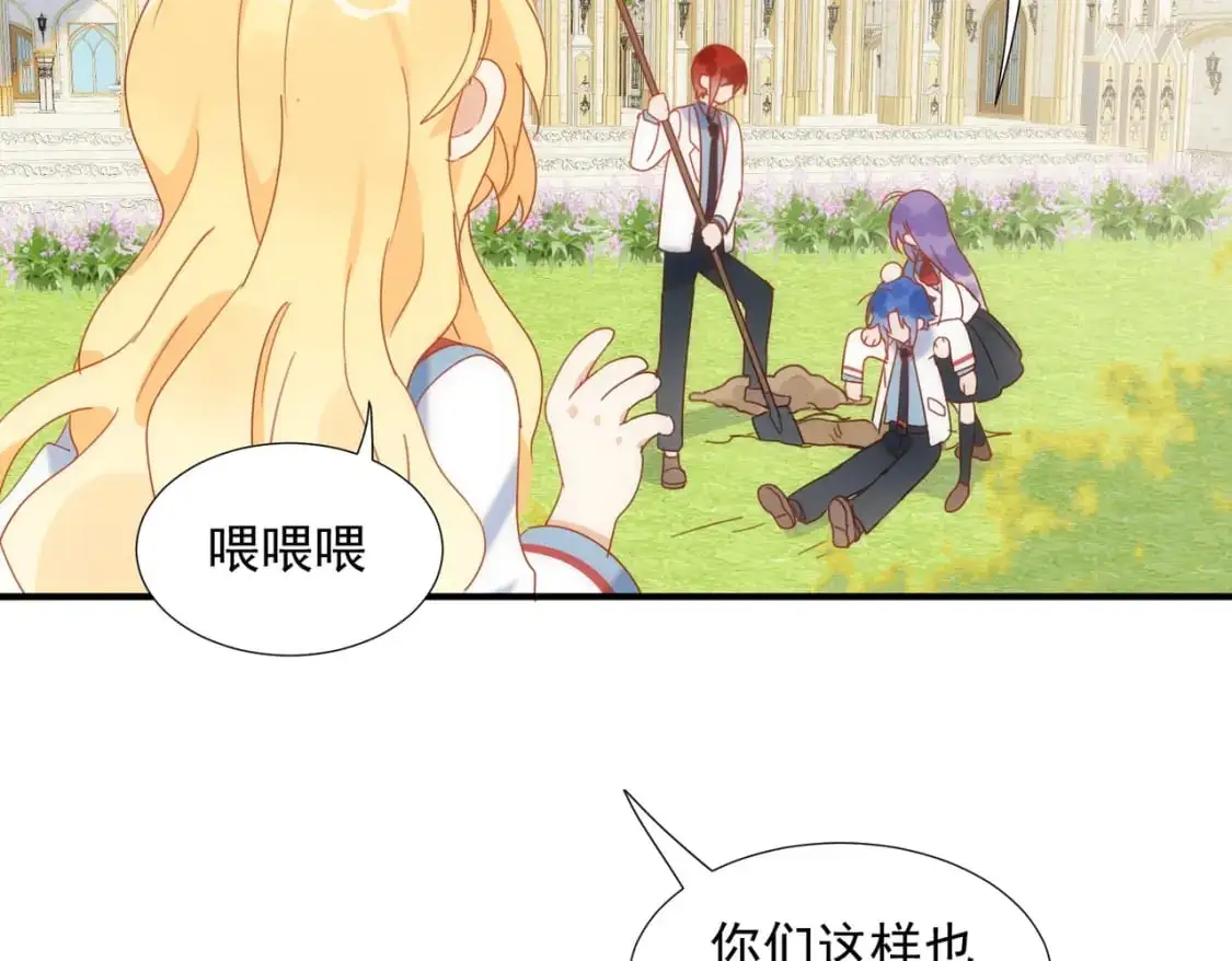 第79话完结番外2 第61页