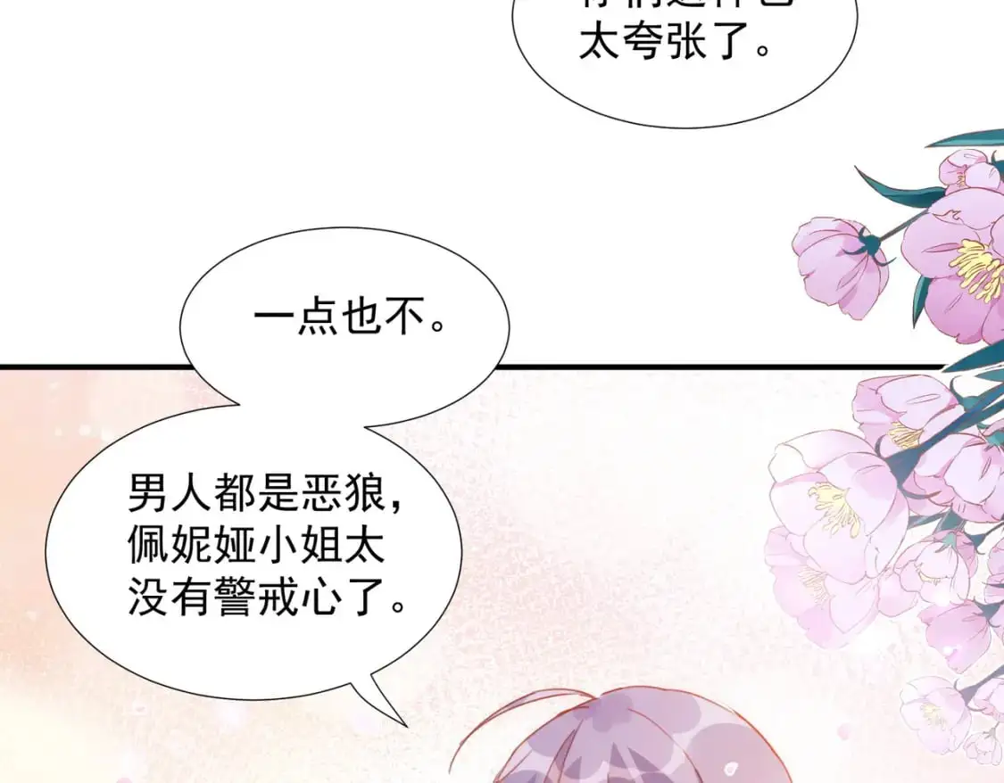 第79话完结番外2 第62页