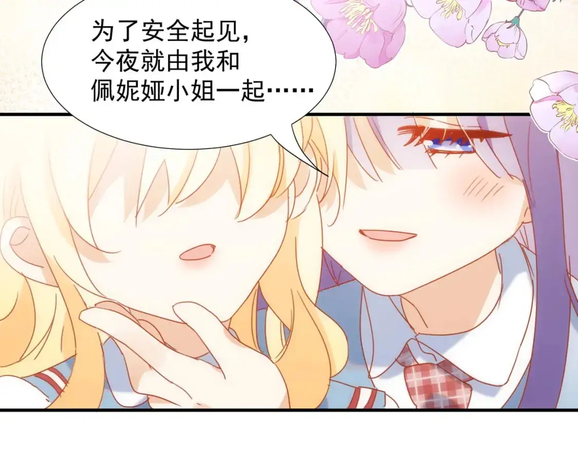 第79话完结番外2 第65页