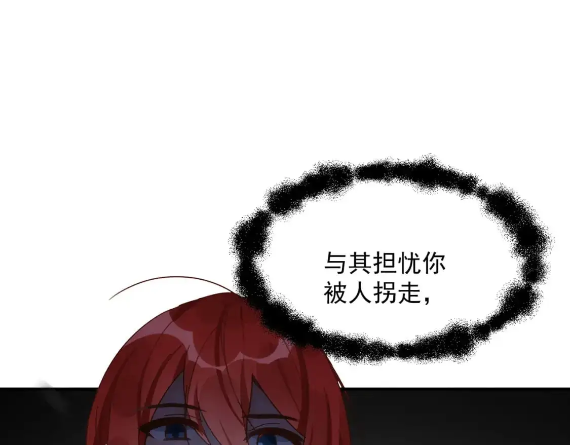 第79话完结番外2 第70页