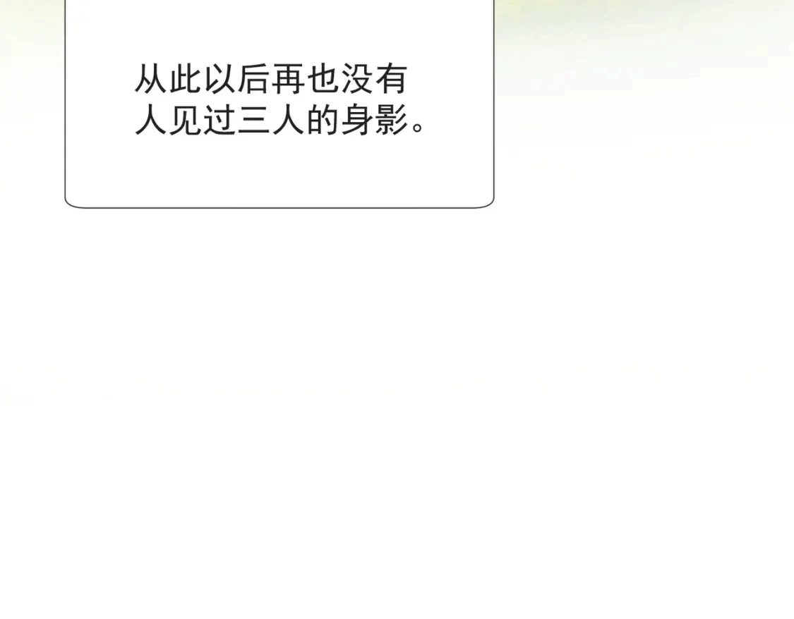 第79话完结番外2 第77页