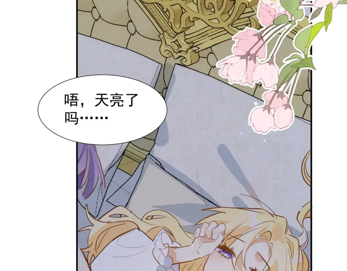 第78话 完结番外1 第2页