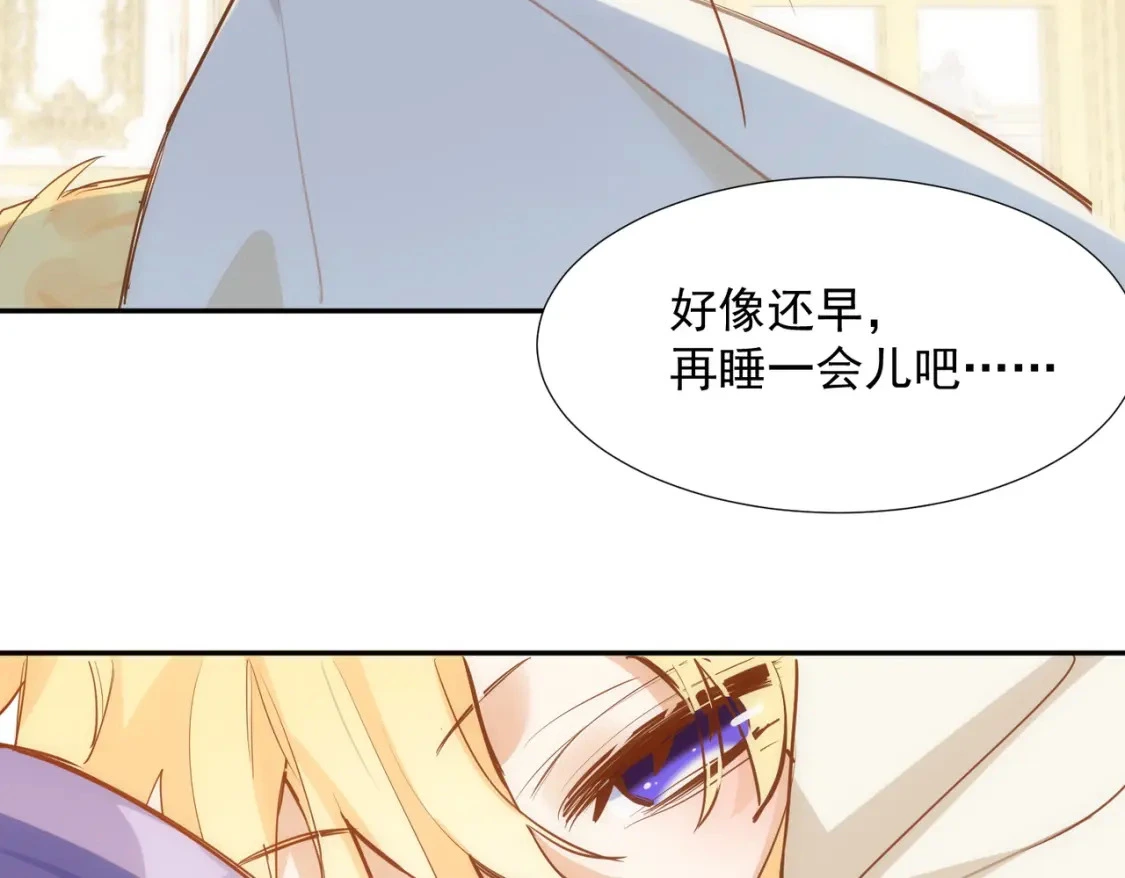 第78话 完结番外1 第5页