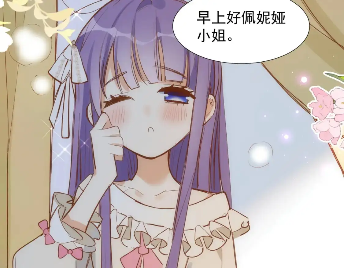 第78话 完结番外1 第11页