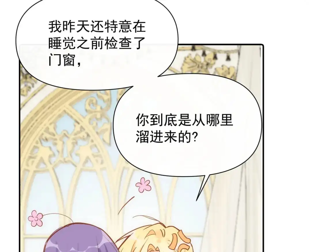 第78话 完结番外1 第14页