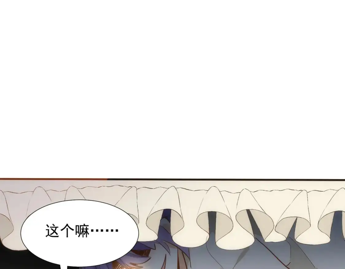 第78话 完结番外1 第16页