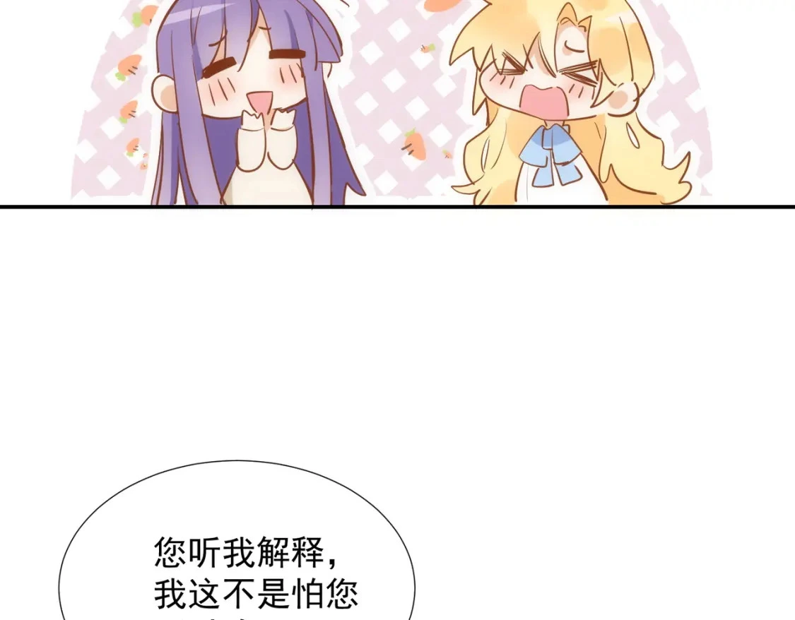 第78话 完结番外1 第18页