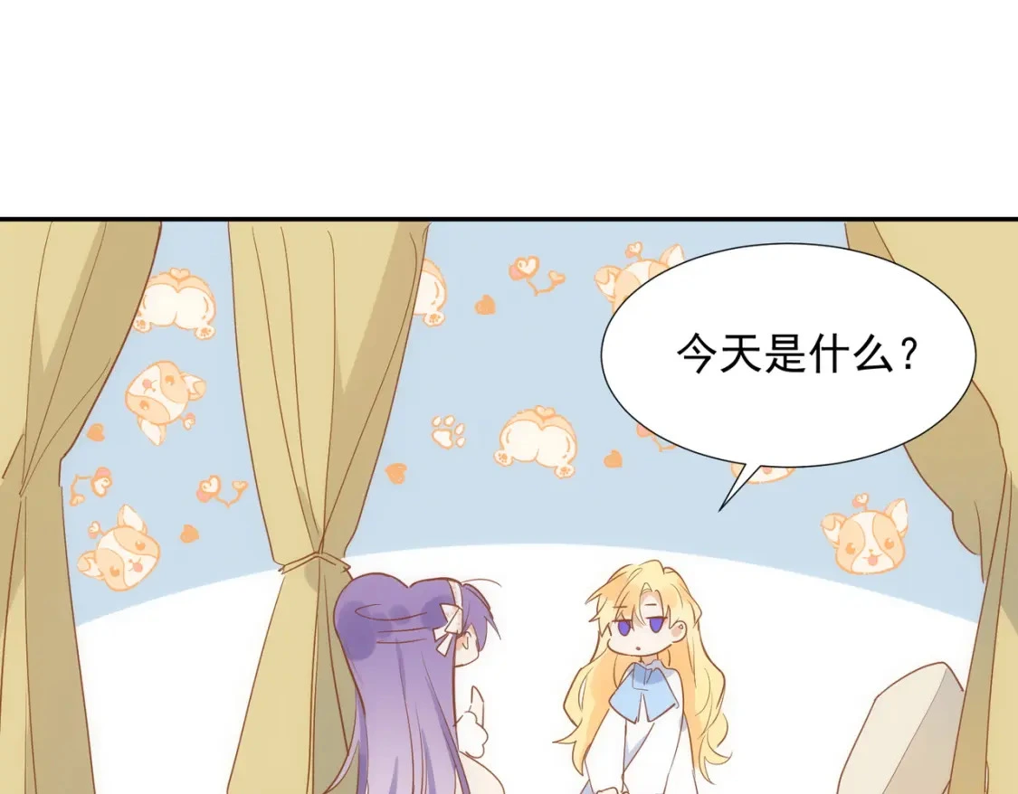 第78话 完结番外1 第21页