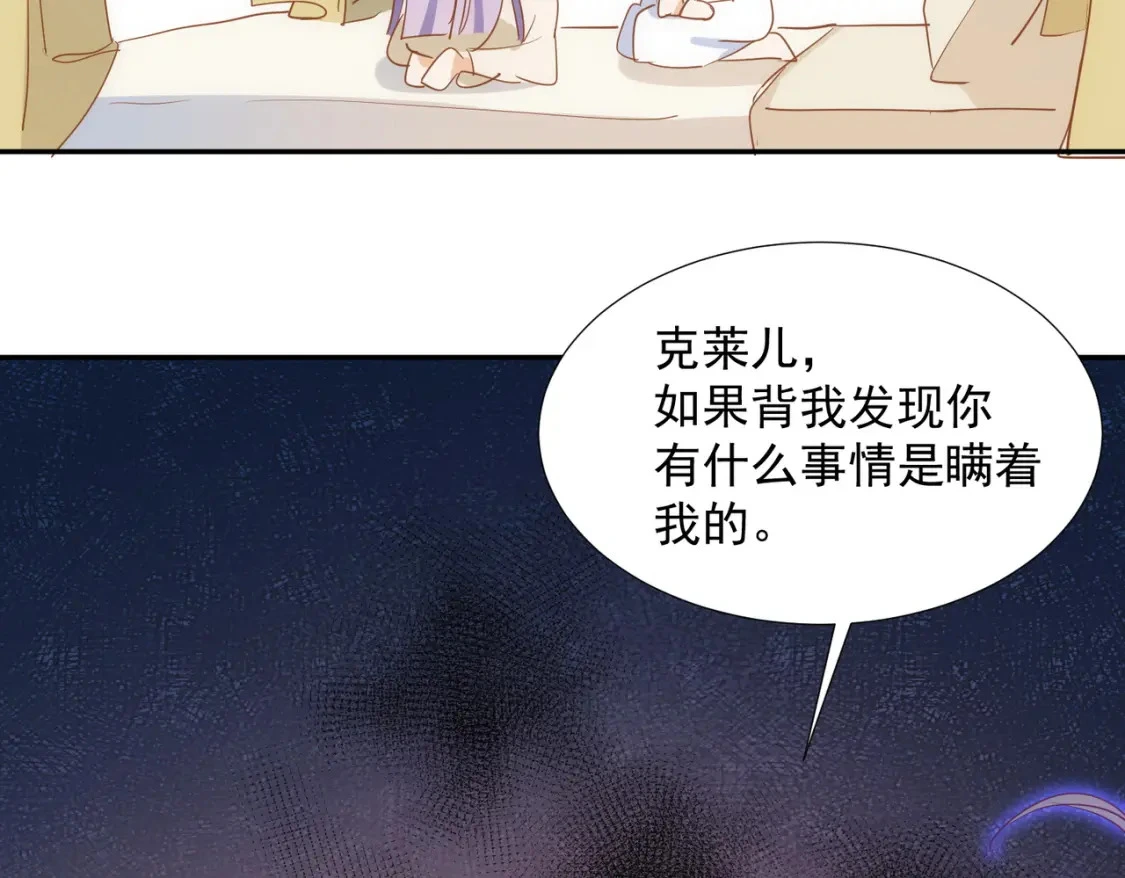 第78话 完结番外1 第22页