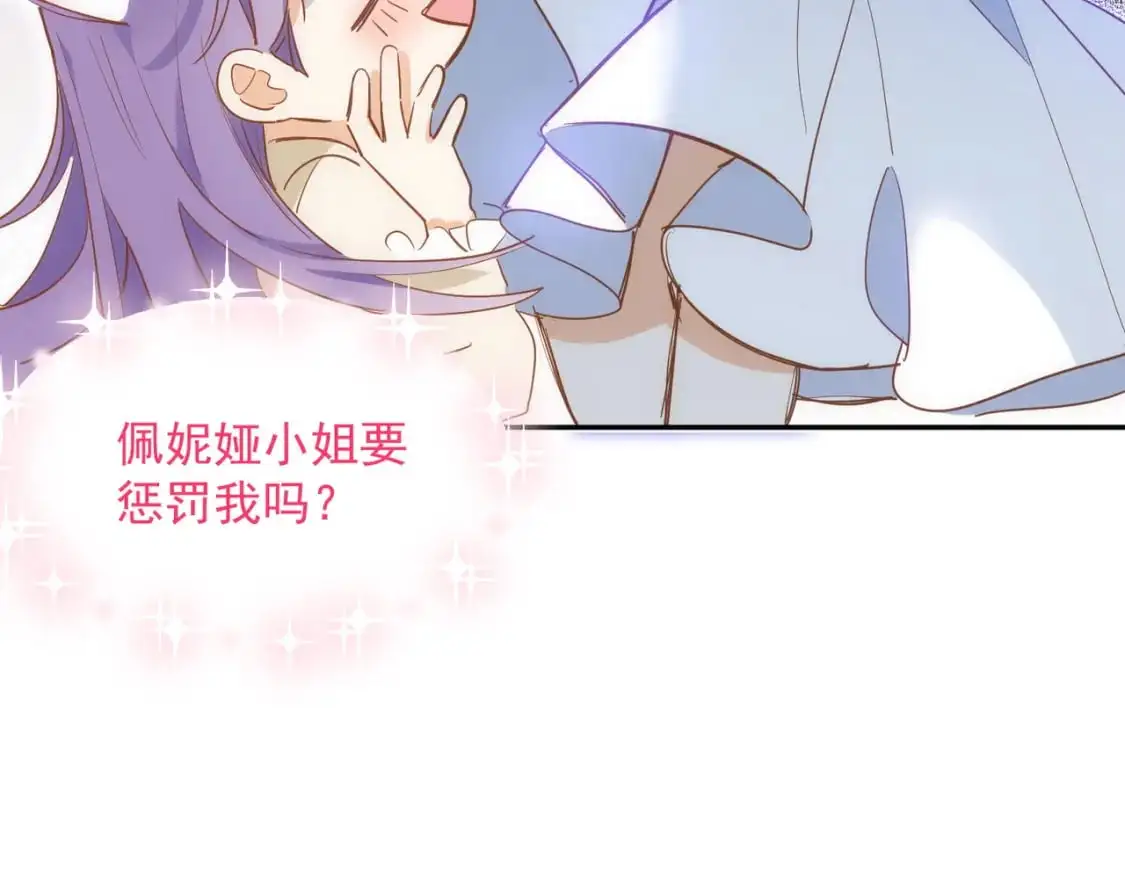 第78话 完结番外1 第24页