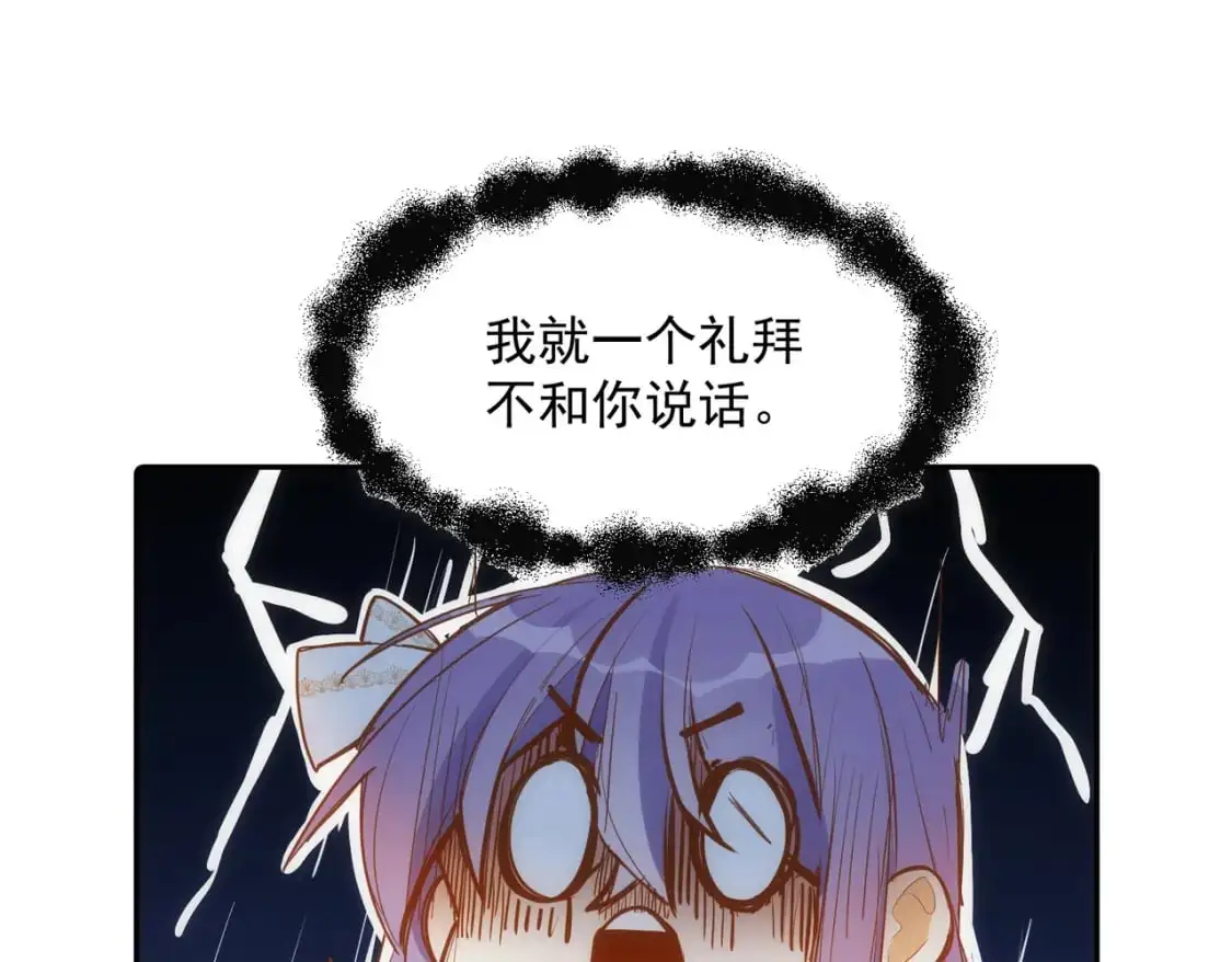 第78话 完结番外1 第25页