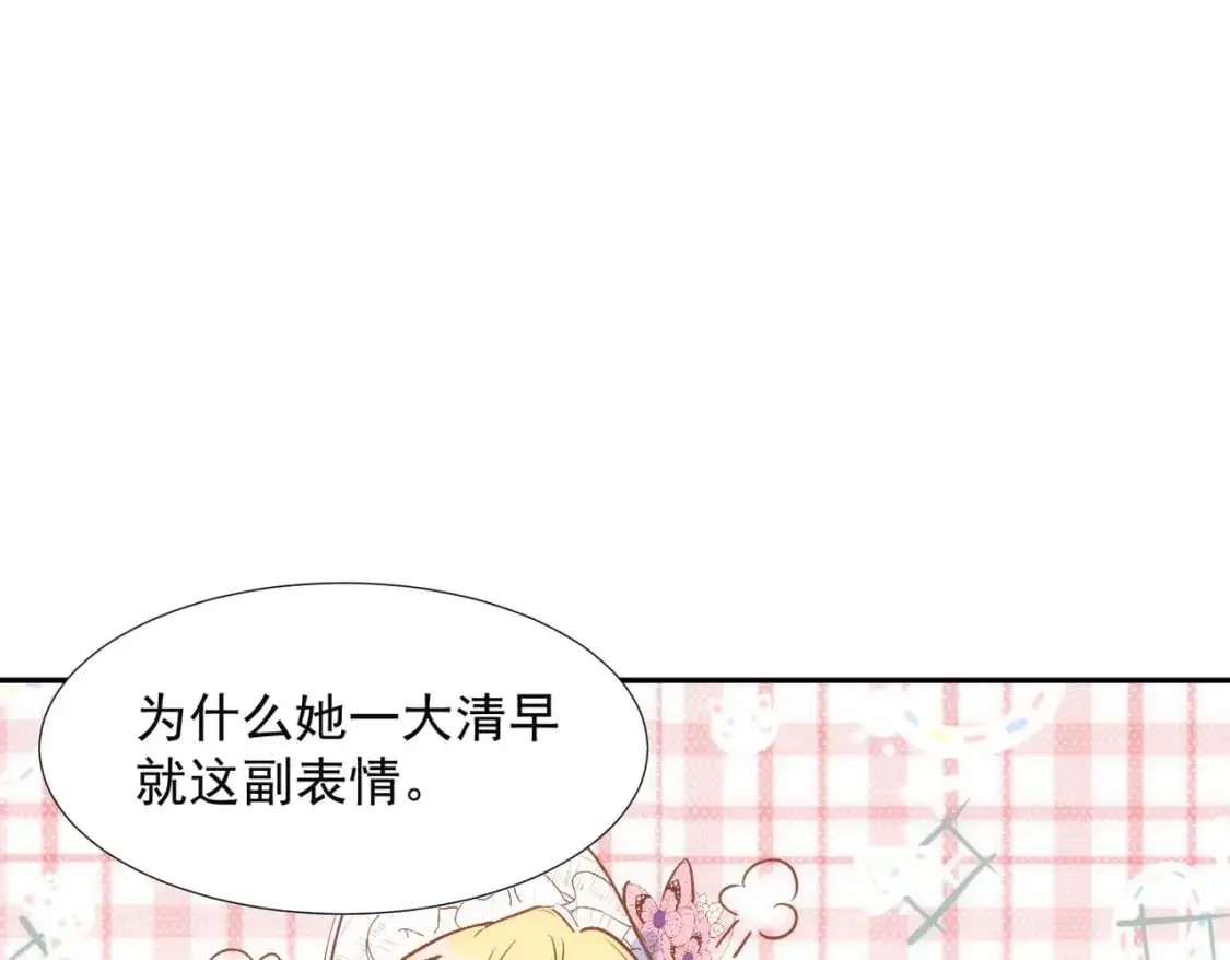 第78话 完结番外1 第32页