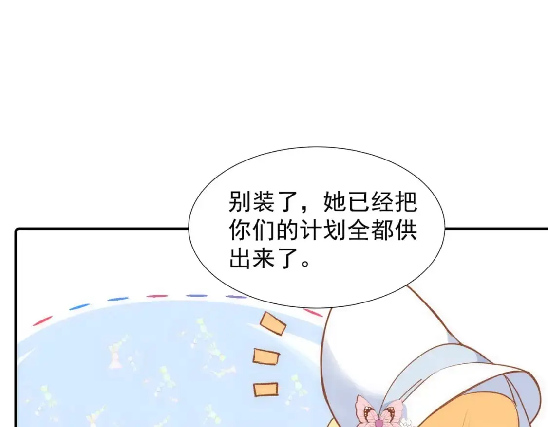 第78话 完结番外1 第34页