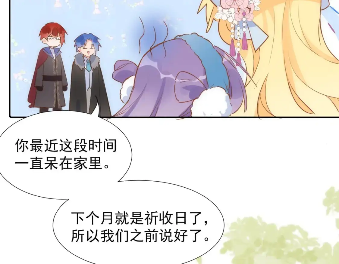 第78话 完结番外1 第35页