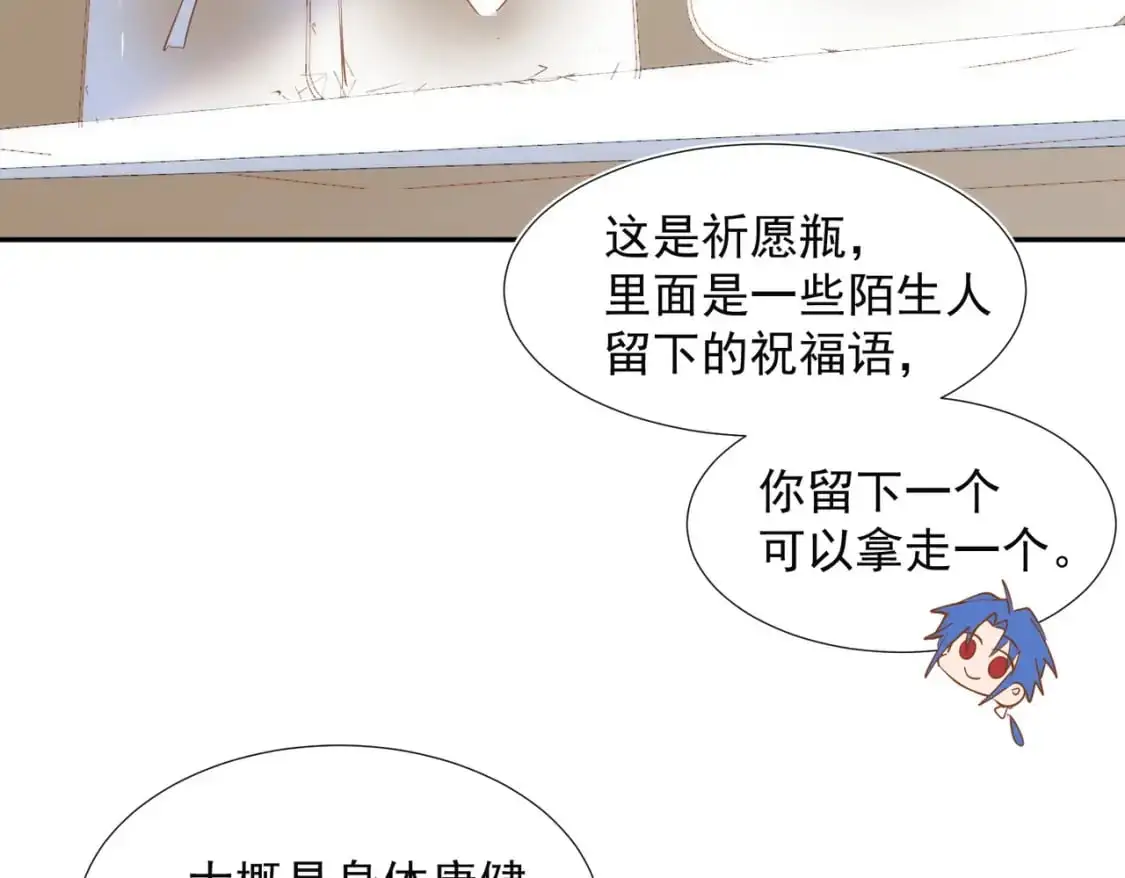 第78话 完结番外1 第57页