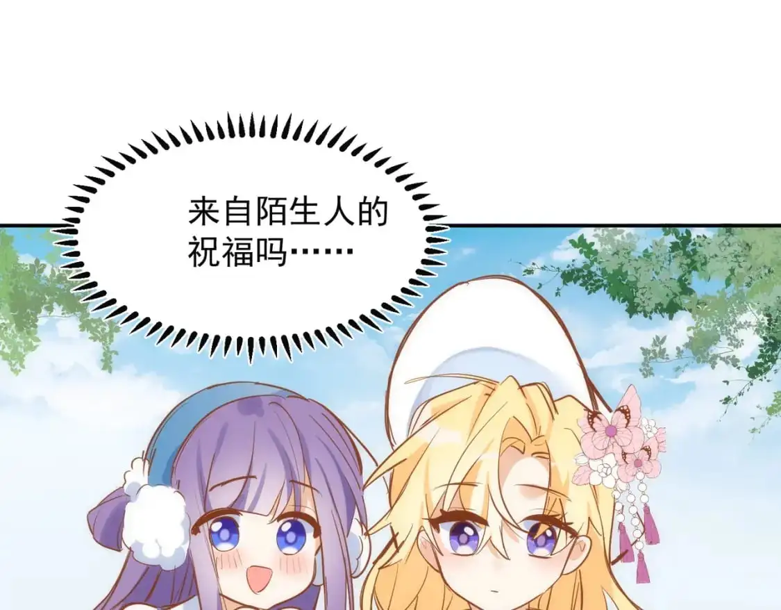 第78话 完结番外1 第60页
