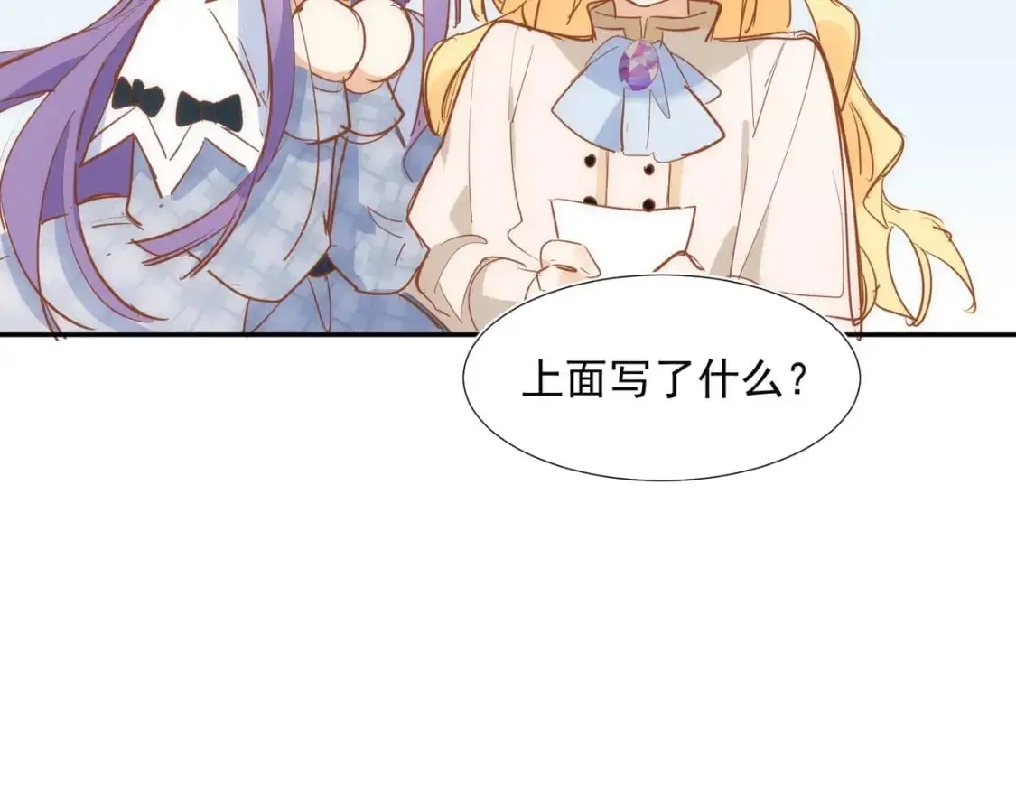 第78话 完结番外1 第61页