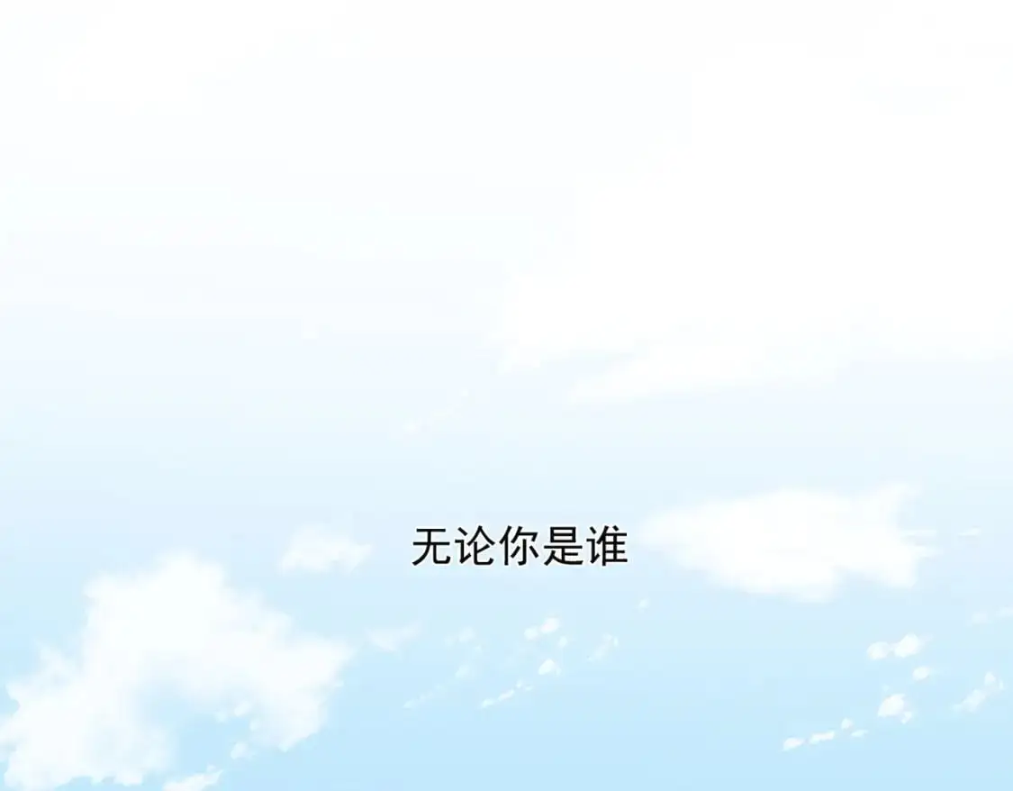 第78话 完结番外1 第66页