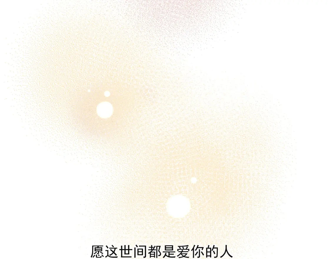 第78话 完结番外1 第75页