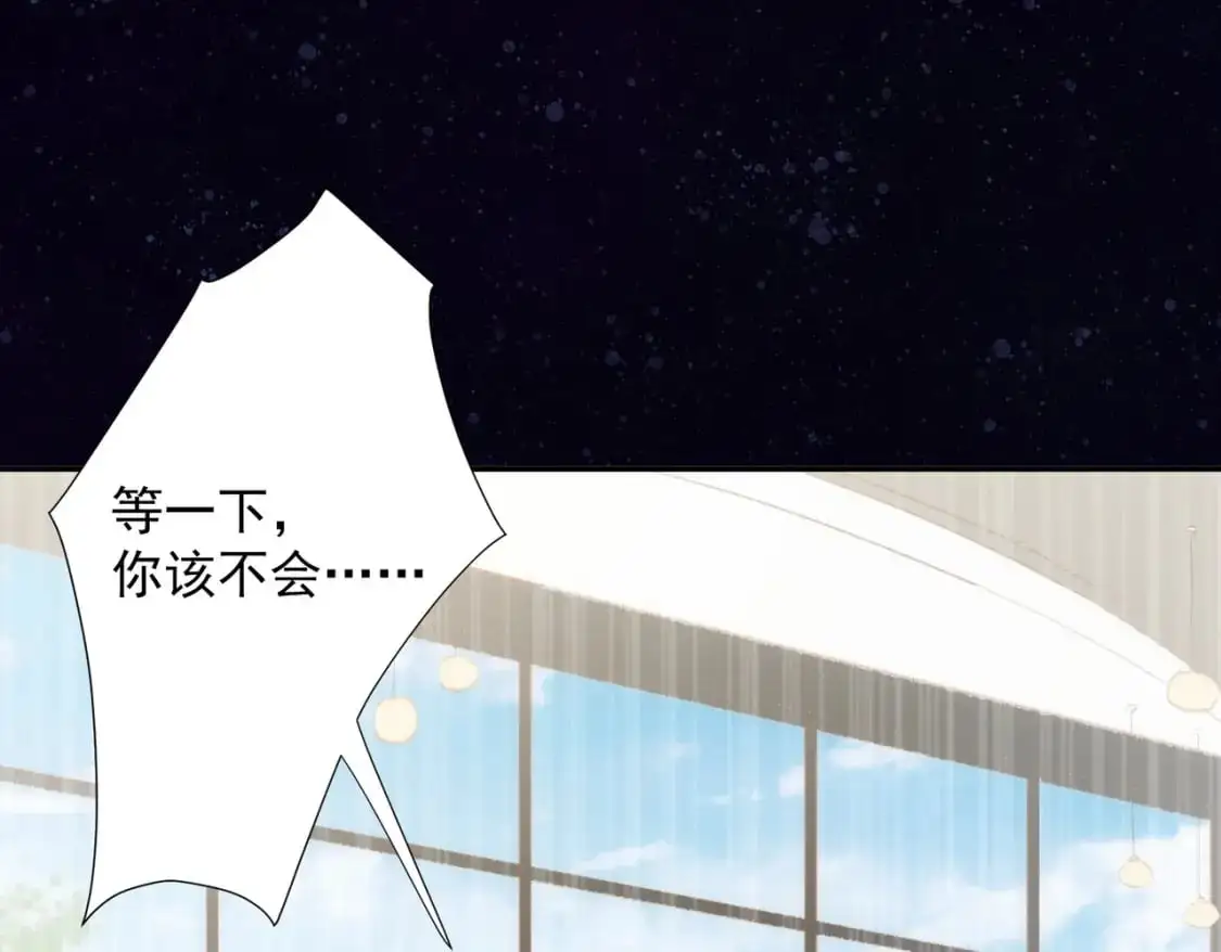 第77话 与爱你的人一起 第9页
