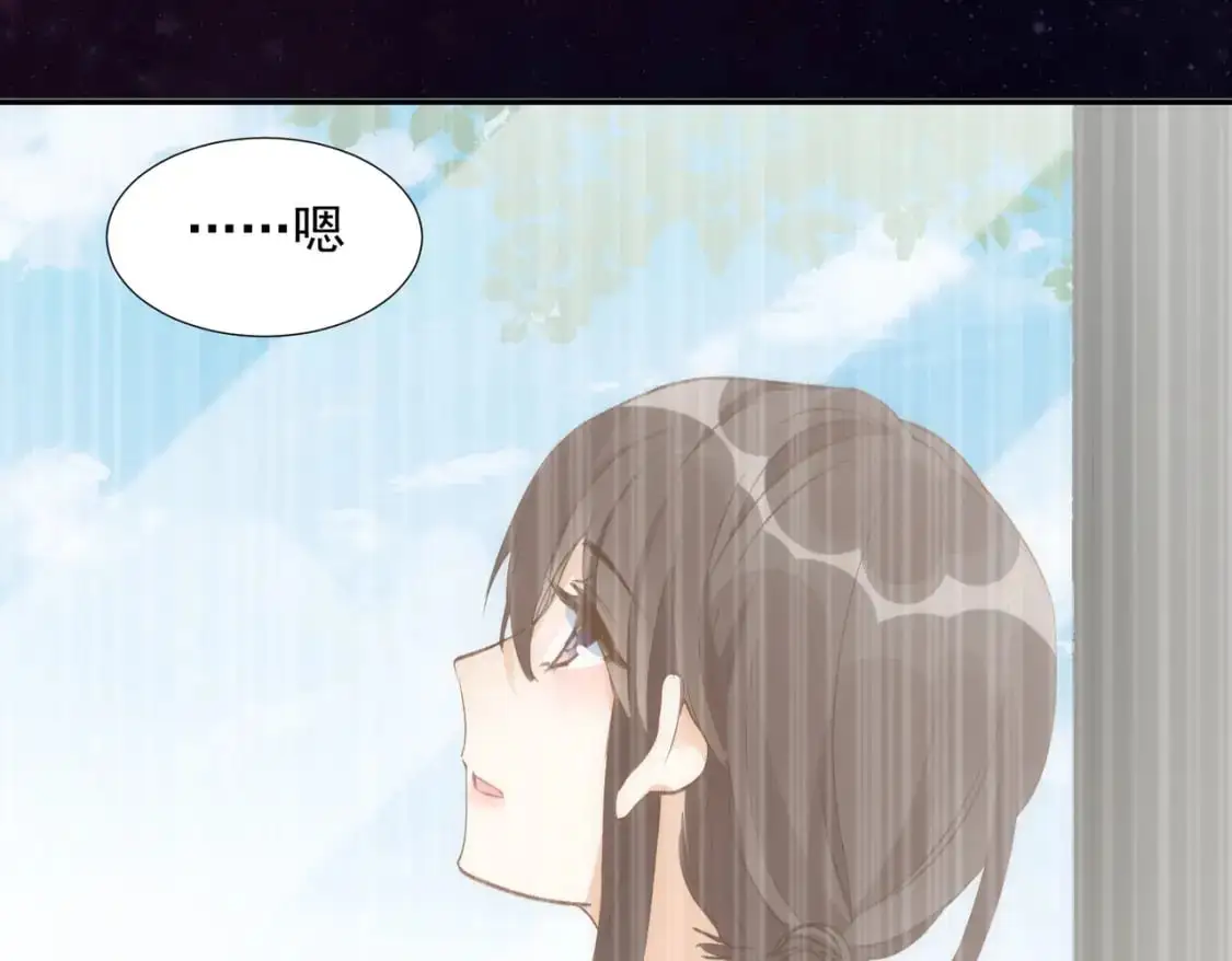 第77话 与爱你的人一起 第11页