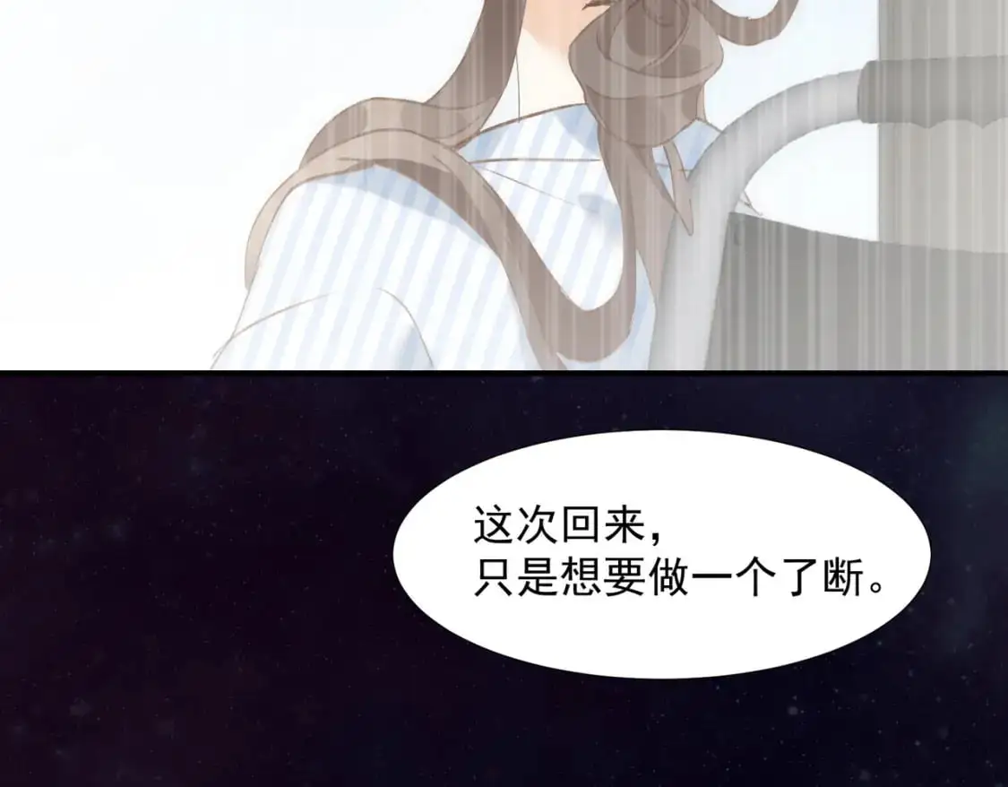 第77话 与爱你的人一起 第12页