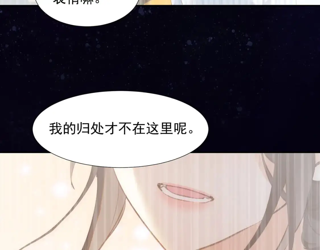 第77话 与爱你的人一起 第14页