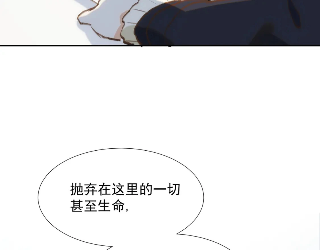 第77话 与爱你的人一起 第20页