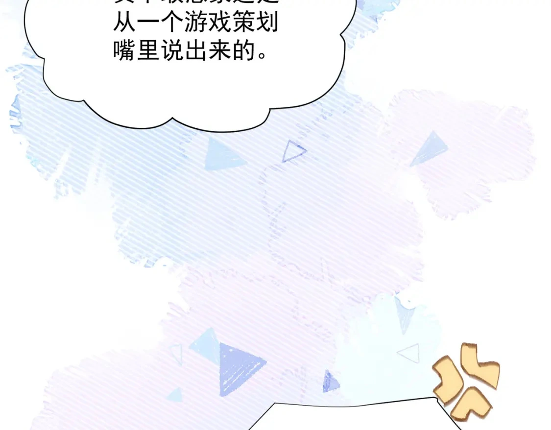 第77话 与爱你的人一起 第25页