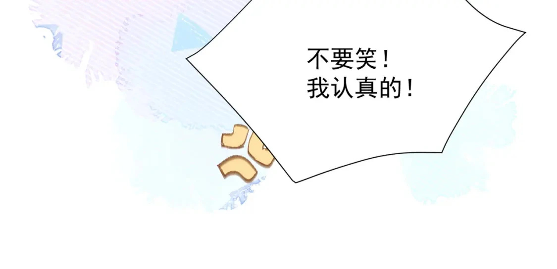 第77话 与爱你的人一起 第26页