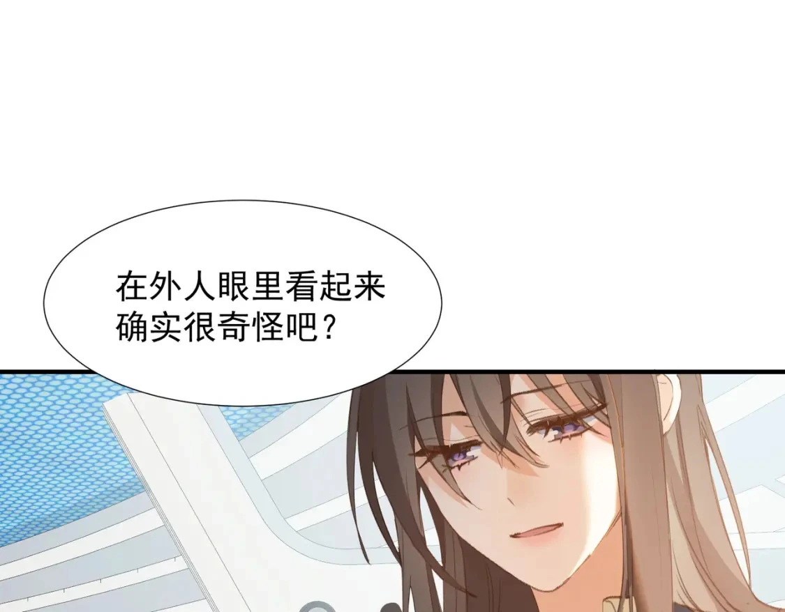 第77话 与爱你的人一起 第27页