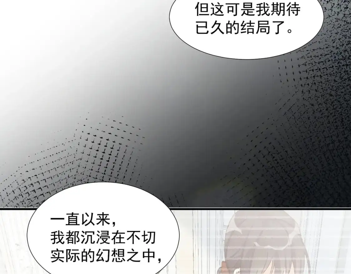 第77话 与爱你的人一起 第29页