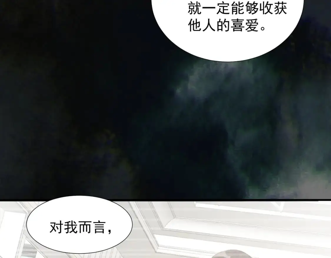 第77话 与爱你的人一起 第31页