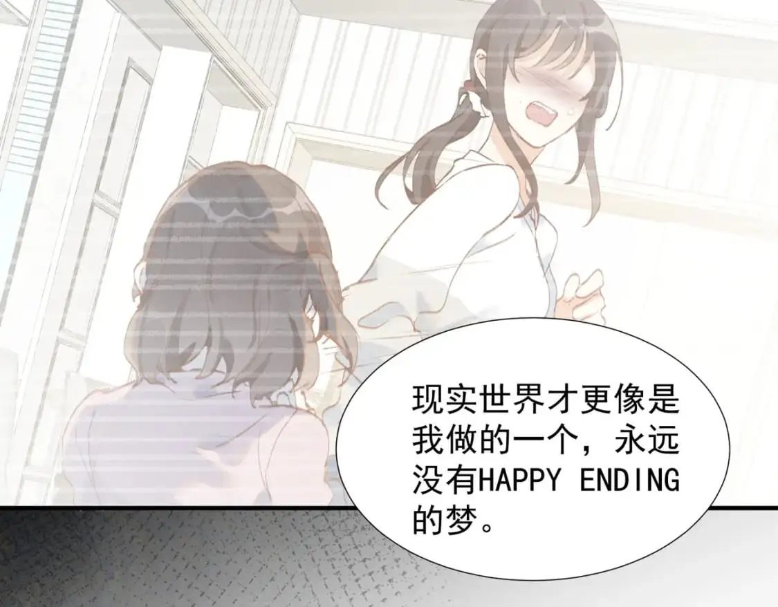 第77话 与爱你的人一起 第32页