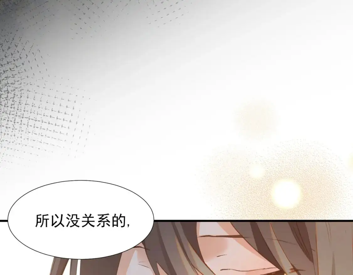 第77话 与爱你的人一起 第33页
