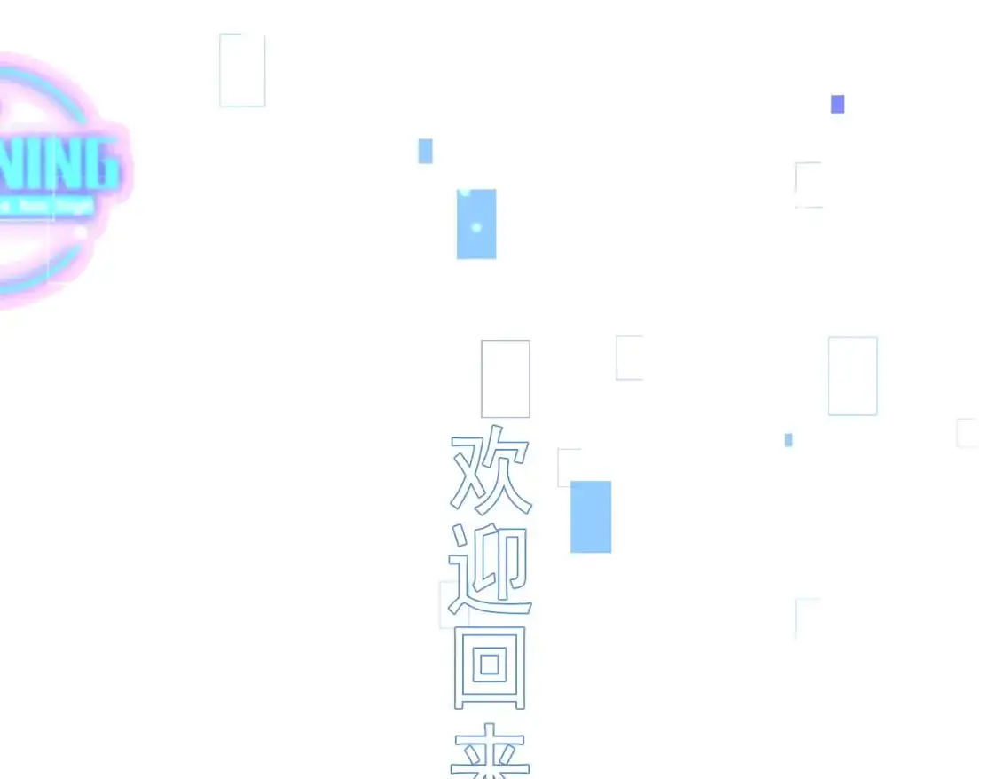 第77话 与爱你的人一起 第45页