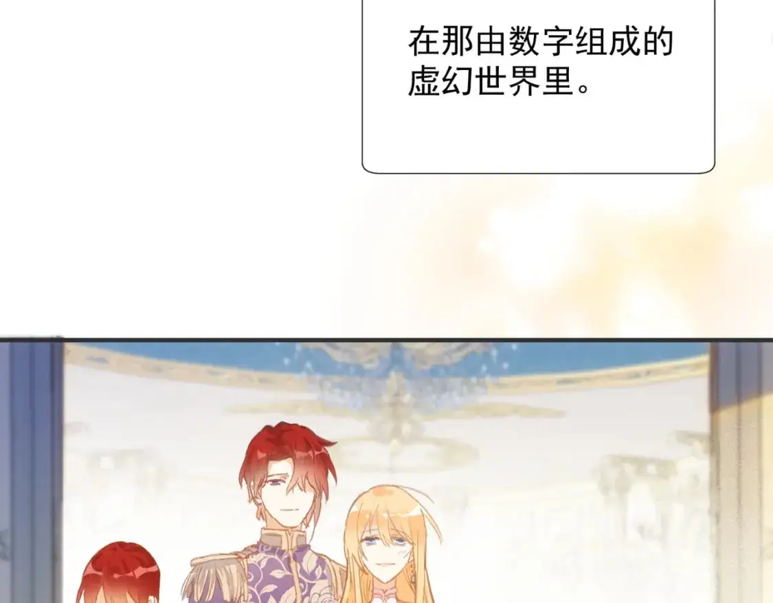 第77话 与爱你的人一起 第58页