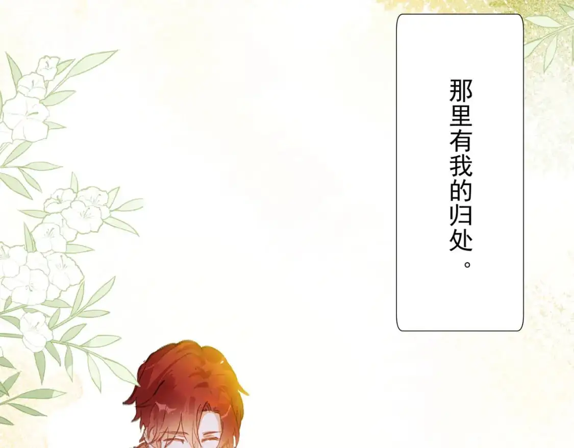 第77话 与爱你的人一起 第65页