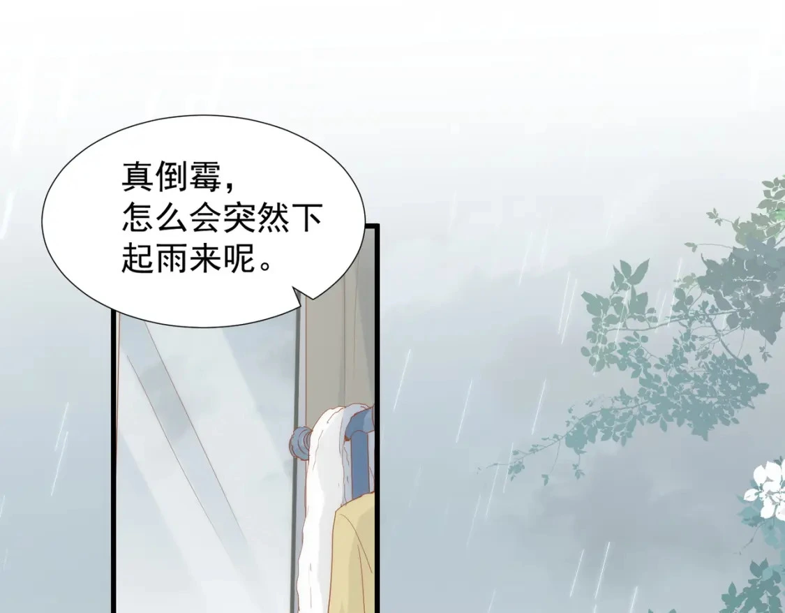 第76话 最后一次对话 第2页
