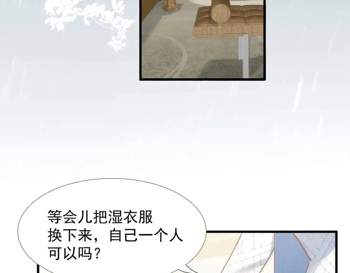 第76话 最后一次对话 第4页