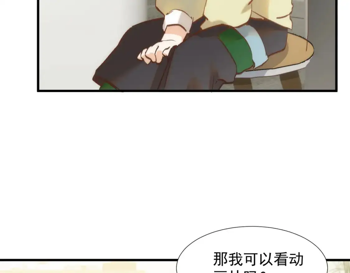 第76话 最后一次对话 第6页