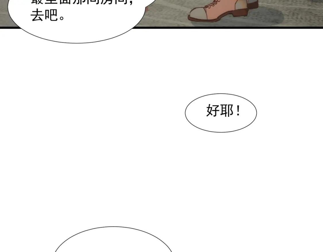 第76话 最后一次对话 第8页