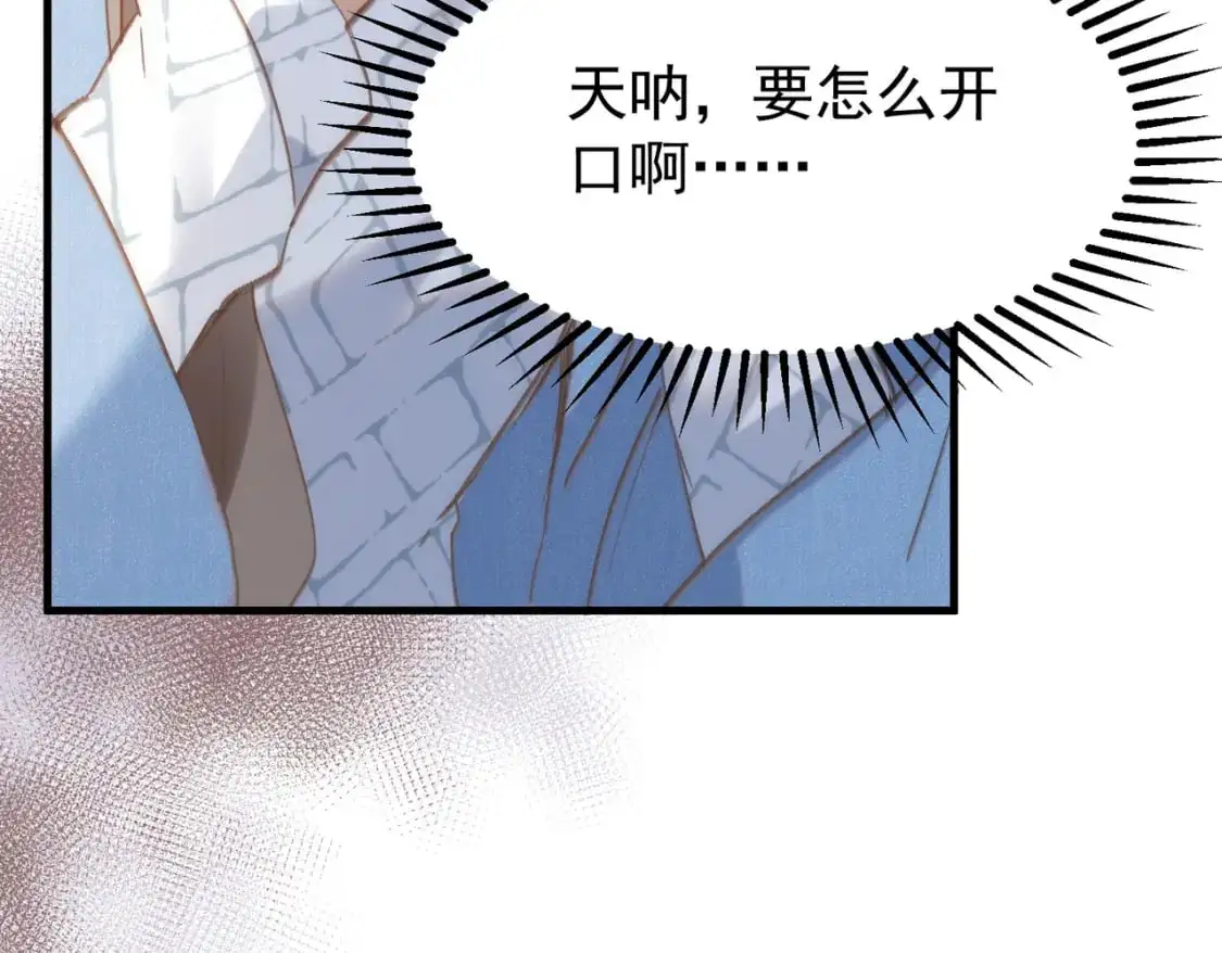 第76话 最后一次对话 第22页