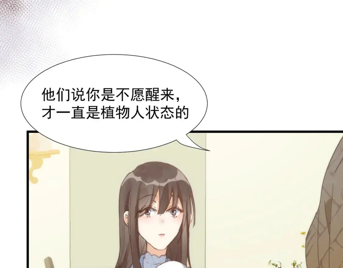 第76话 最后一次对话 第23页