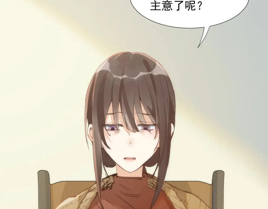 第76话 最后一次对话 第25页