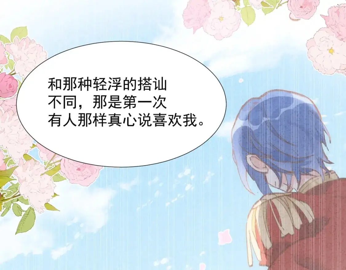 第76话 最后一次对话 第31页